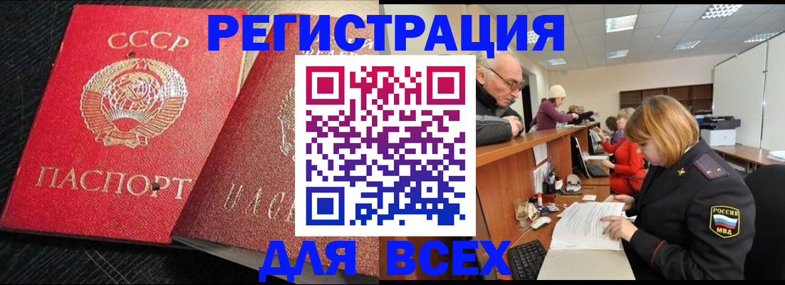 прописка для кредита в Губкине