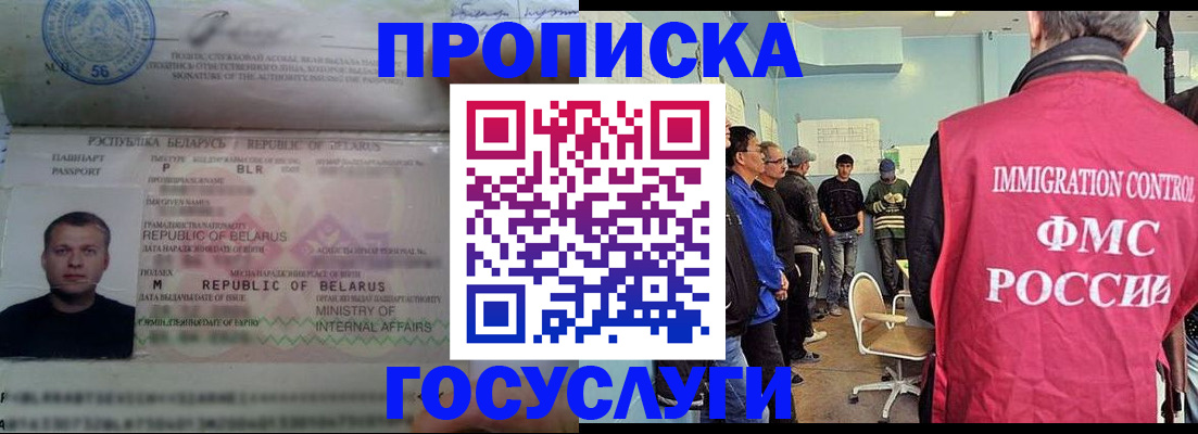 временная регистрация собственник в Губкине