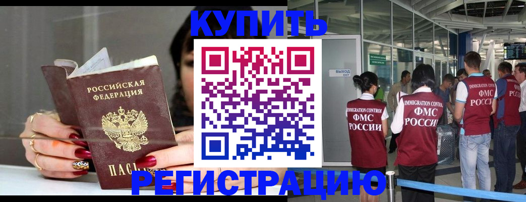 прописка для школы в Губкине