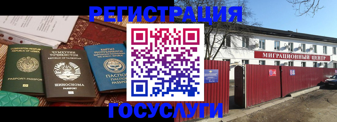 временная регистрация поиск в Губкине