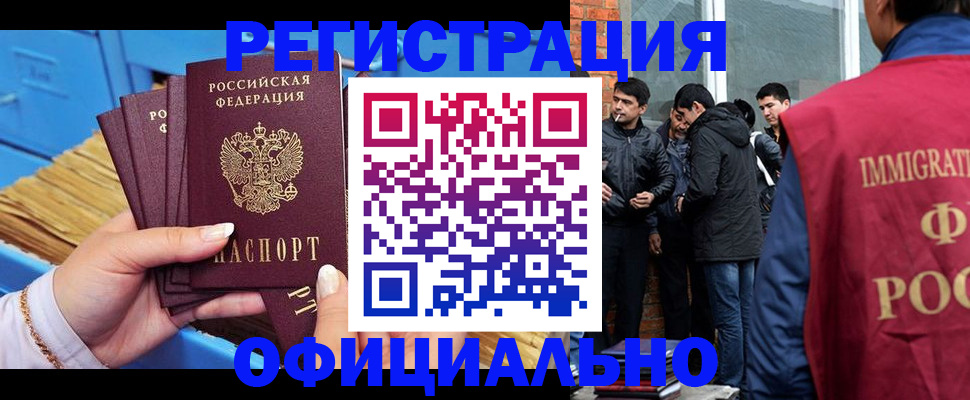 прописка 2025 в Губкине