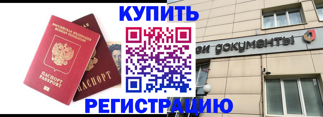 прописка паспорт в Губкине