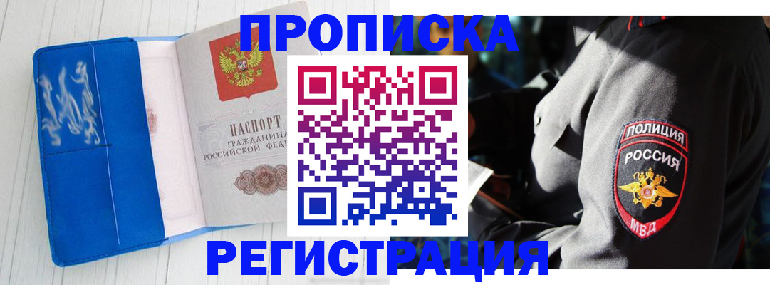 временная регистрация поиск в Губкине