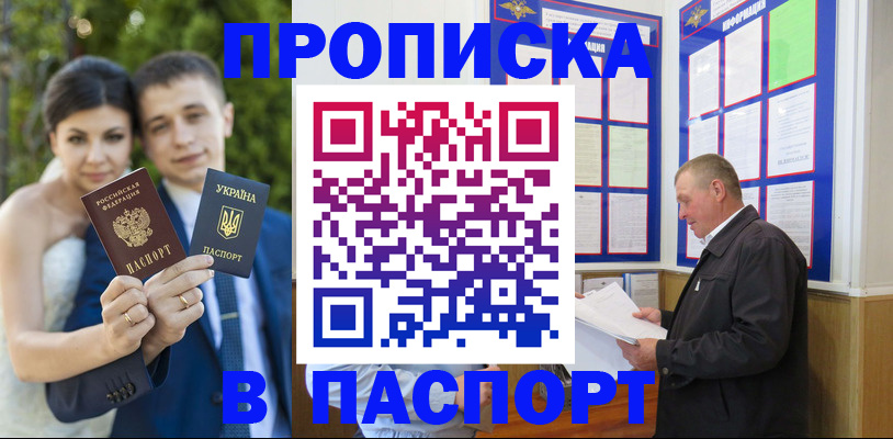 прописка ребенка в Губкине