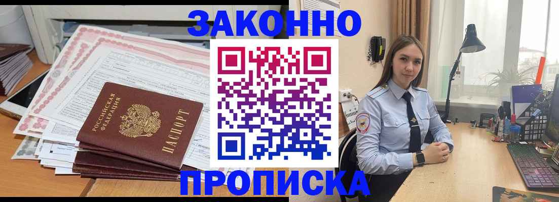 временная регистрация законно в Губкине